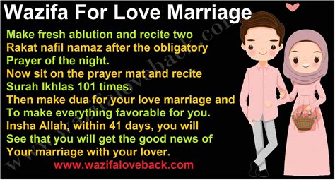 wazifa for love marriage